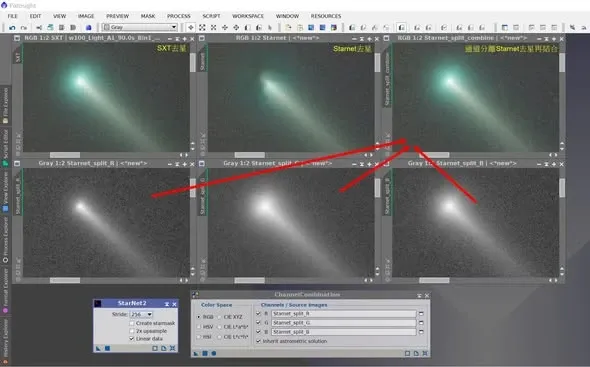 彩色彗星去星：分離 RGB 通道各自去星可避免彗核損壞