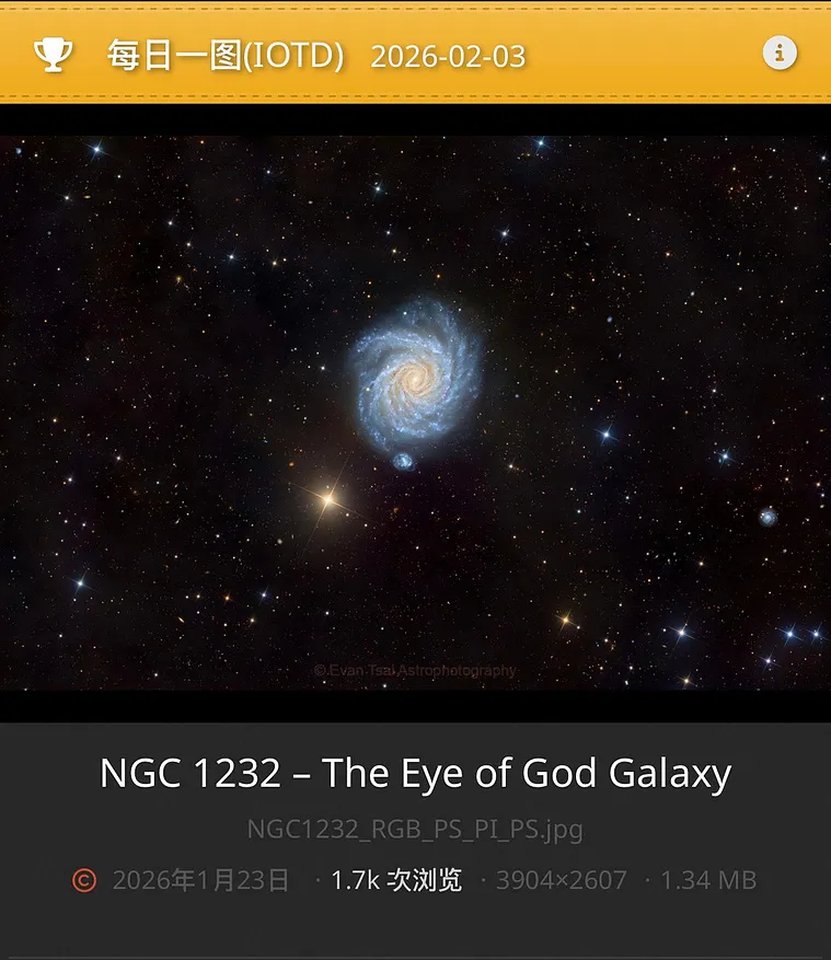 NGC 1232 上帝之眼星系